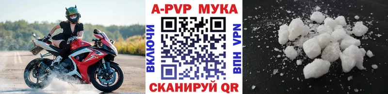 APVP мука  Мирный 