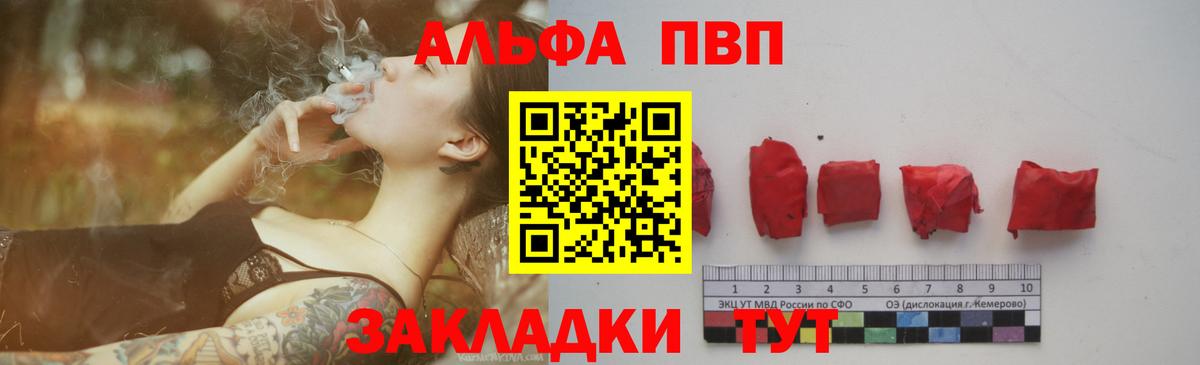 А ПВП VHQ  Alpha PVP кристаллы  Alfa_PVP  Вход с VPN  цены наркотик  Мирный  Alfa_PVP СК 