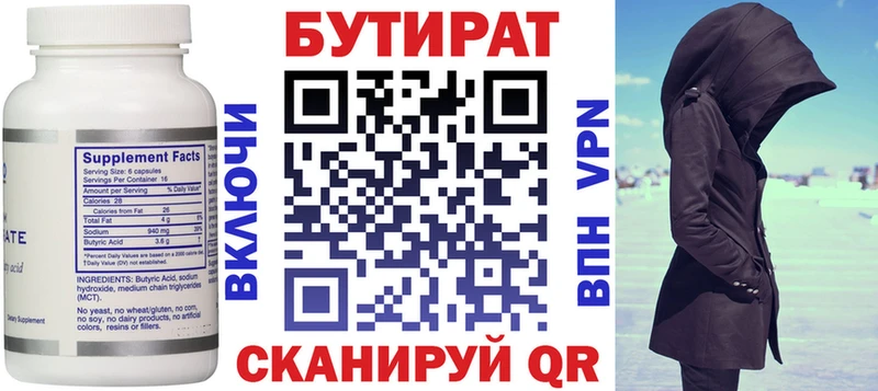 Бутират BDO 33%  MEGA вход  Мирный 