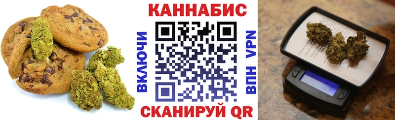 Canna-Cookies конопля  хочу   Мирный 