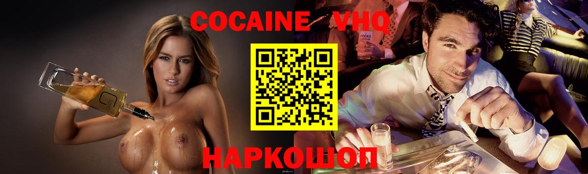 КОКАИН Columbia Мирный