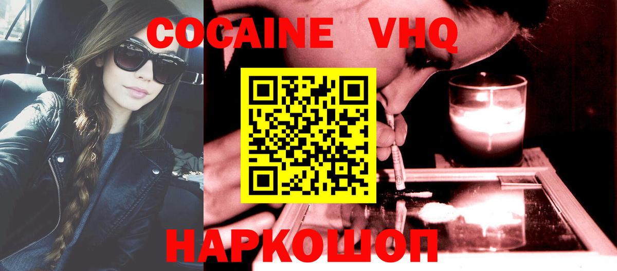 КОКАИН  COCAIN Эквадор  Вход с VPN  Cocaine Колумбийский  Мирный 