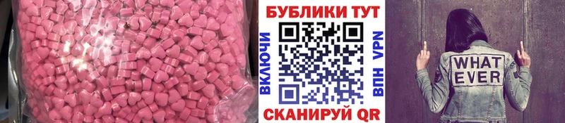 ЭКСТАЗИ 99%  Мирный 