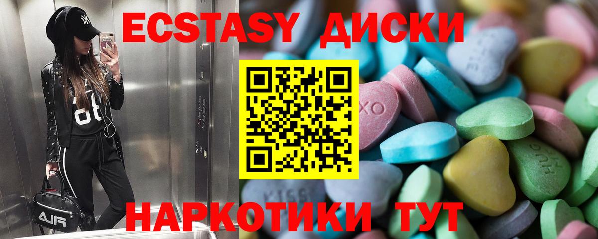 Ecstasy круглые  Экстази  Мирный  Вход с VPN  ЭКСТАЗИ VHQ 