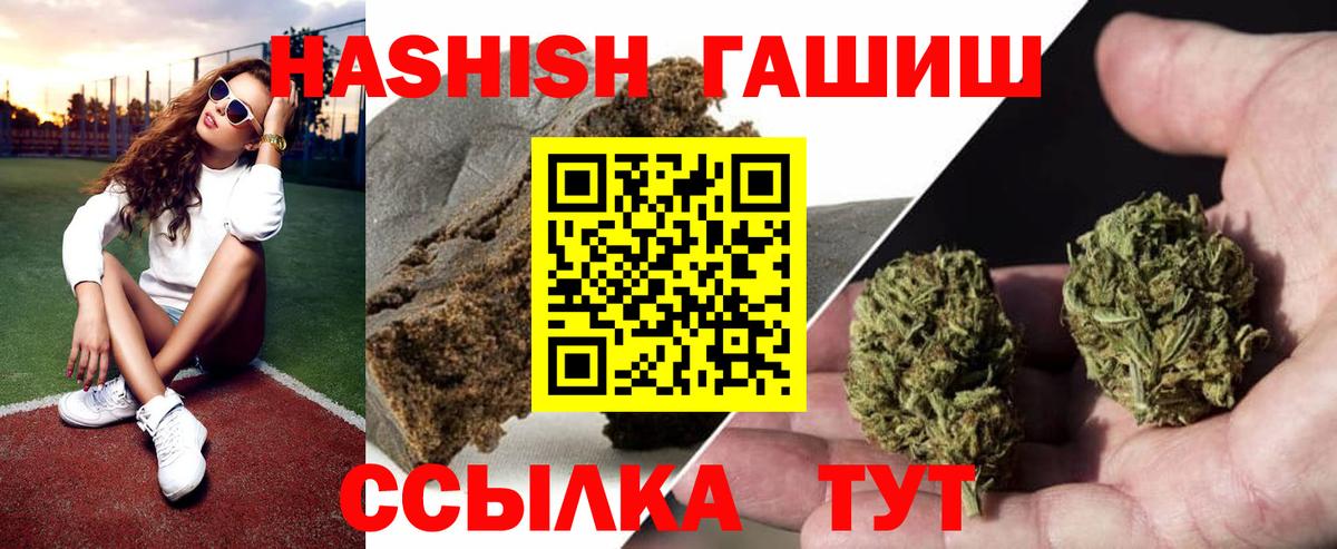 Гашиш хэш  Гашиш  Мирный  Вход с VPN 