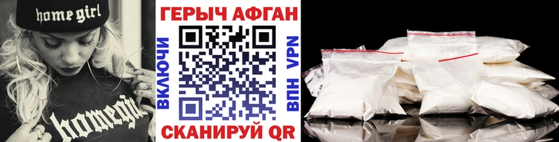 Героин герыч Мирный