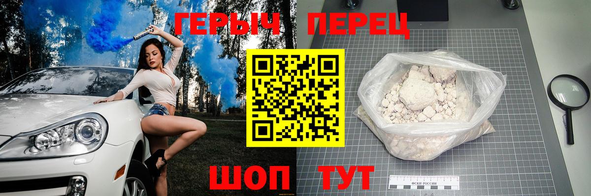 Мирный  ГЕРОИН белый  Вход с VPN 