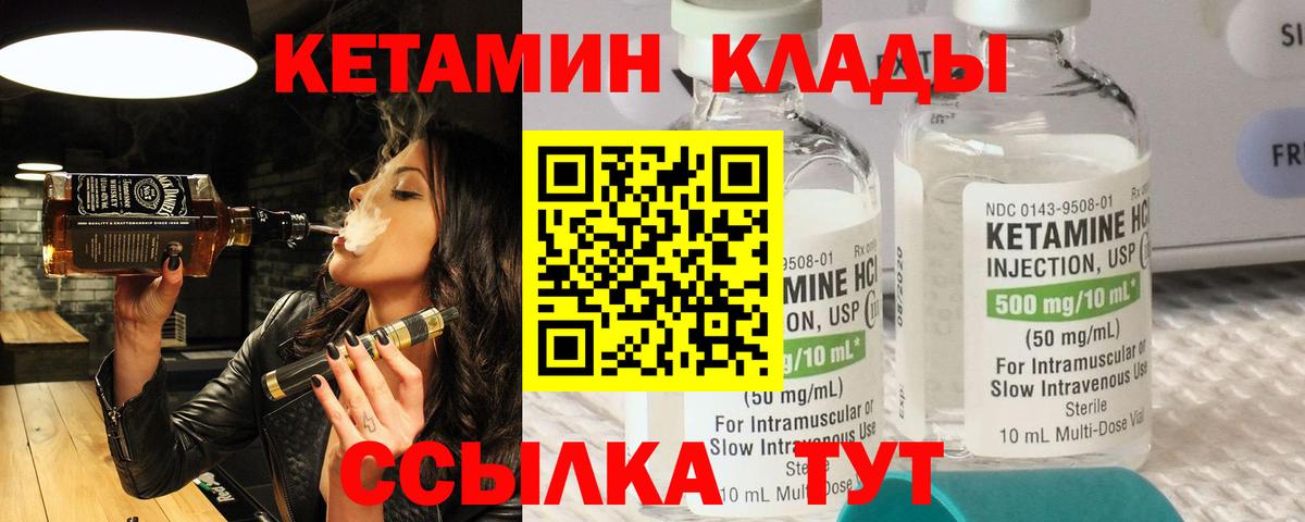 Кетамин VHQ Мирный