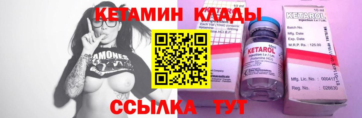 Мирный  Кетамин ketamine  Вход с VPN 