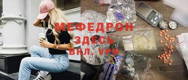мяу мяу кристалл Алексеевка