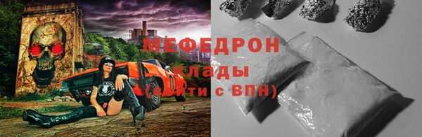 мяу мяу кристалл Алексеевка