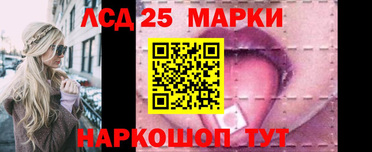 LSD-25 экстази кислота  Вход с VPN  Лсд 25 экстази ecstasy  LSD-25 экстази  Мирный 