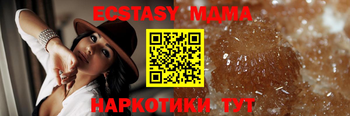 MDMA  Вход с VPN  Мирный  МДМА кристаллы 