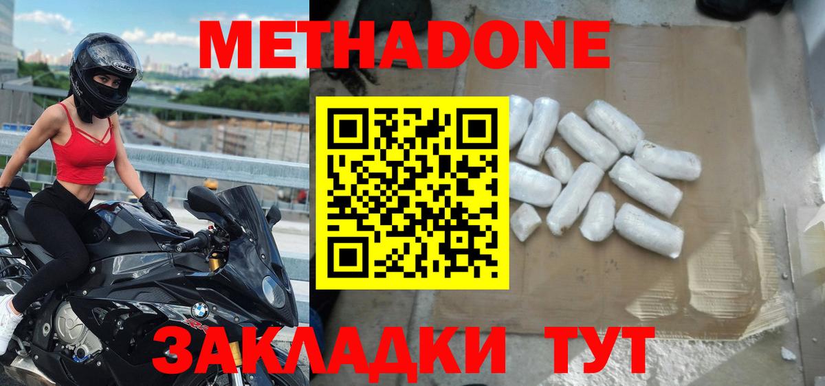 Метадон белоснежный  Вход с VPN  Мирный  МЕТАДОН VHQ 