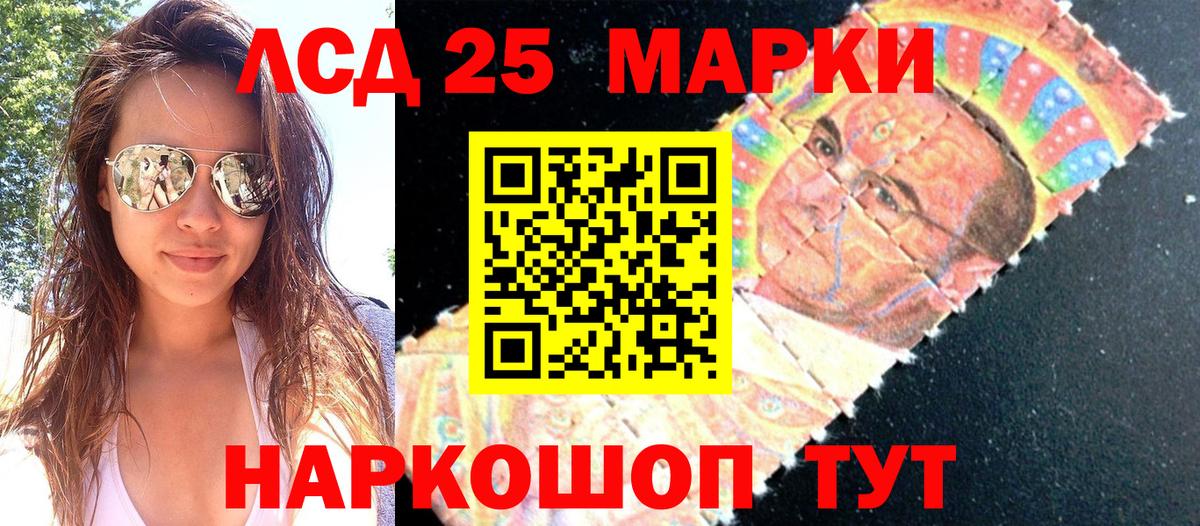 Мирный  Марки 25I-NBOMe 1,8мг  Марки 25I-NBOMe 1,8мг  Вход с VPN 