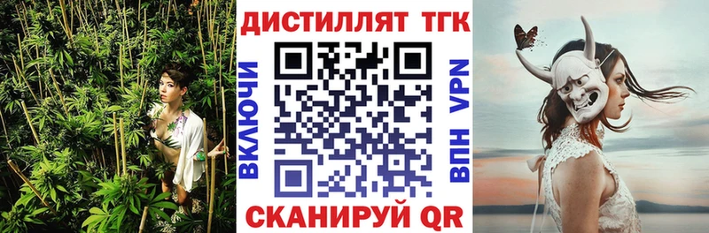 ТГК жижа  Мирный 